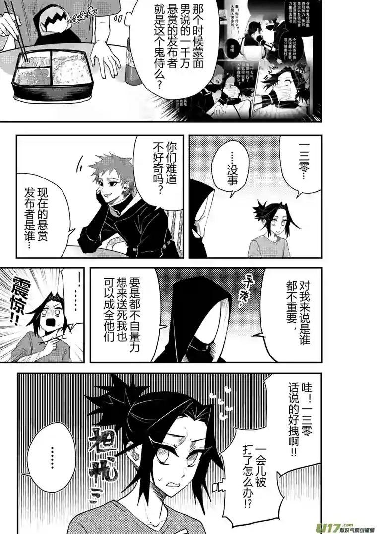 侍书侍书[52]安杏~