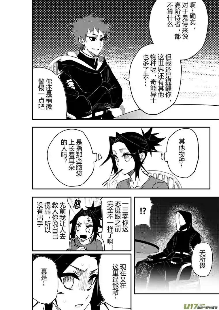 侍书侍书[52]安杏~