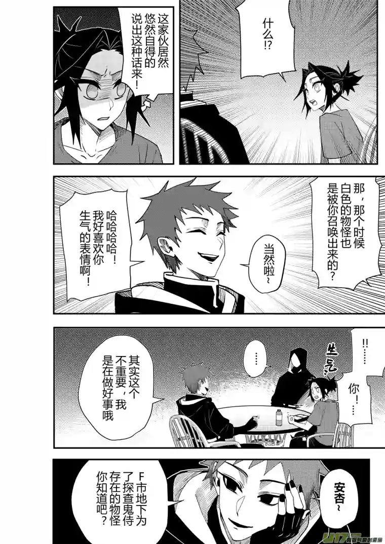 侍书侍书[52]安杏~