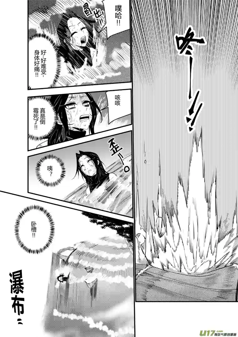 侍书侍书[59]大难不死