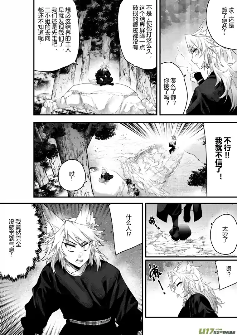 侍书侍书[73]兔子