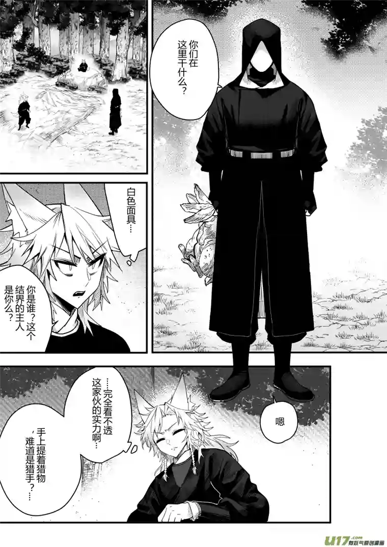 侍书侍书[73]兔子