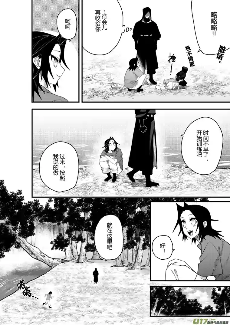 侍书侍书[73]兔子