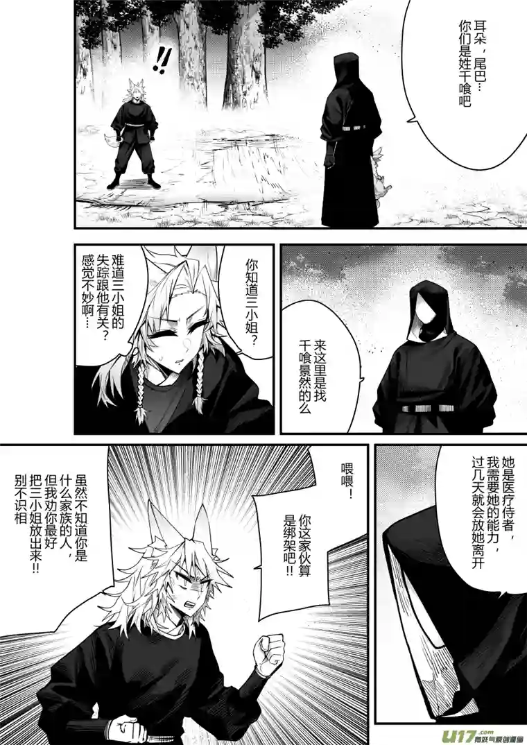 侍书侍书[73]兔子