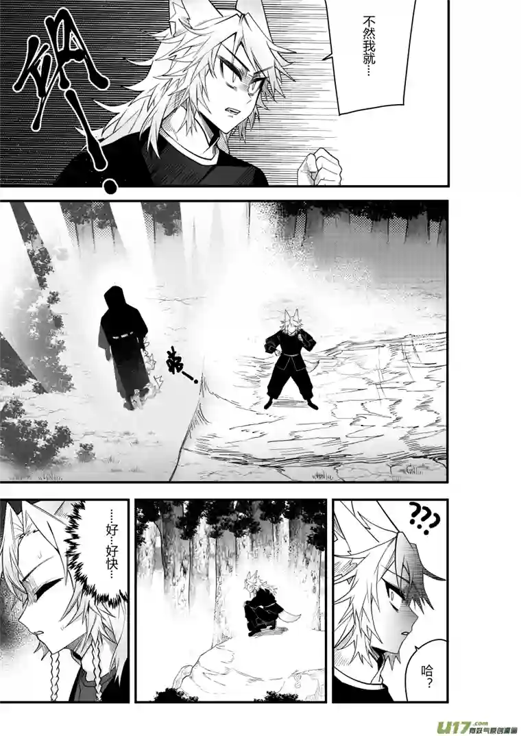 侍书侍书[73]兔子