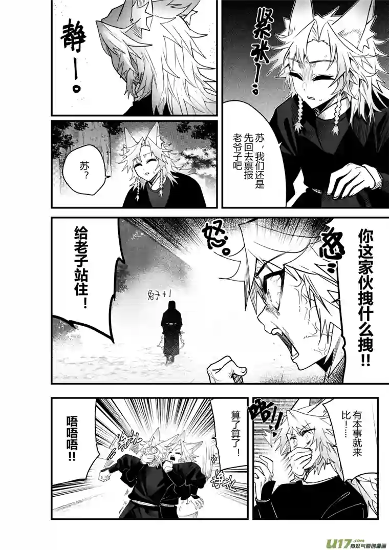 侍书侍书[73]兔子