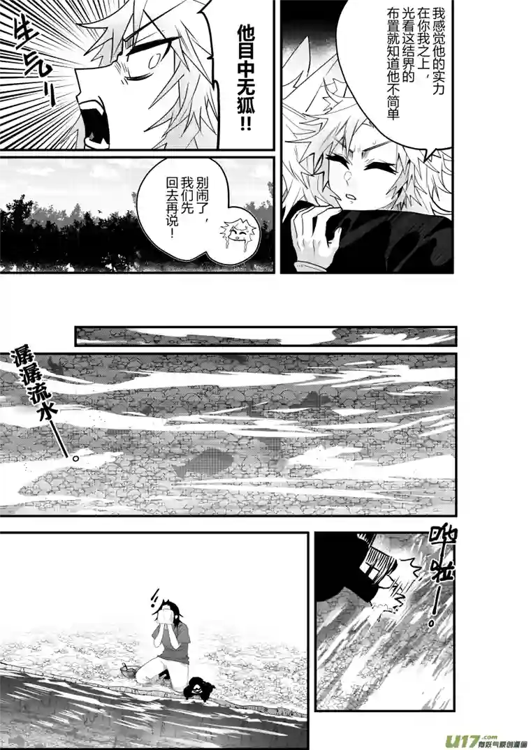 侍书侍书[73]兔子