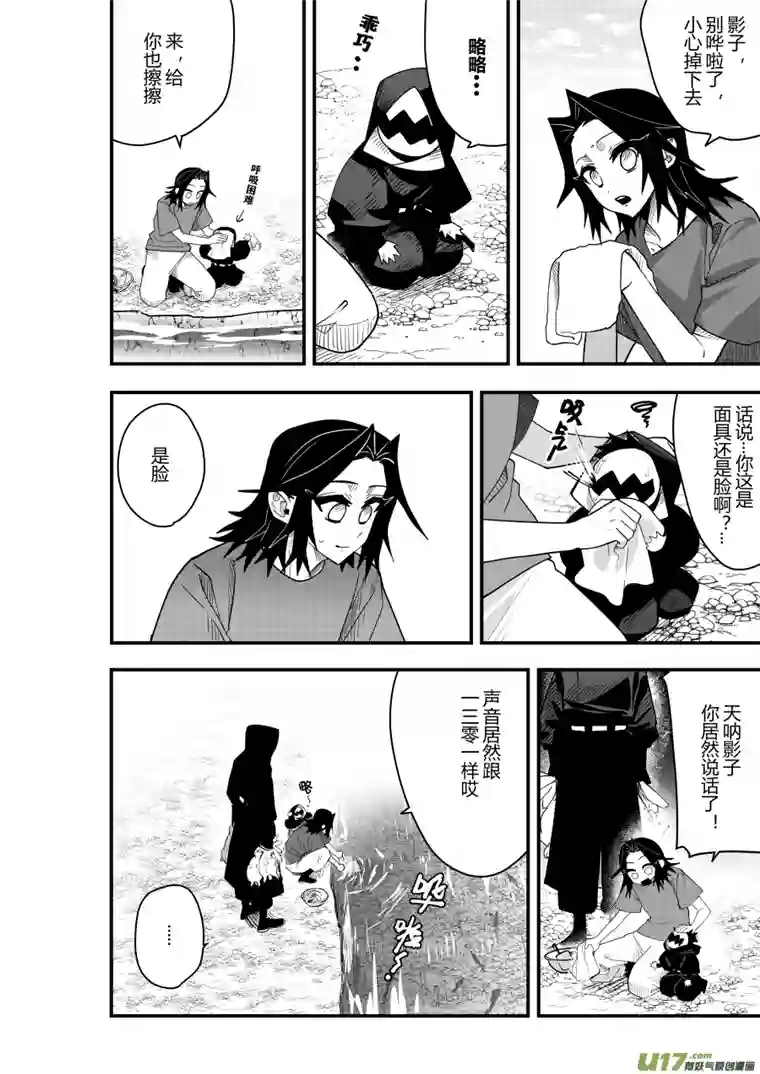 侍书侍书[73]兔子