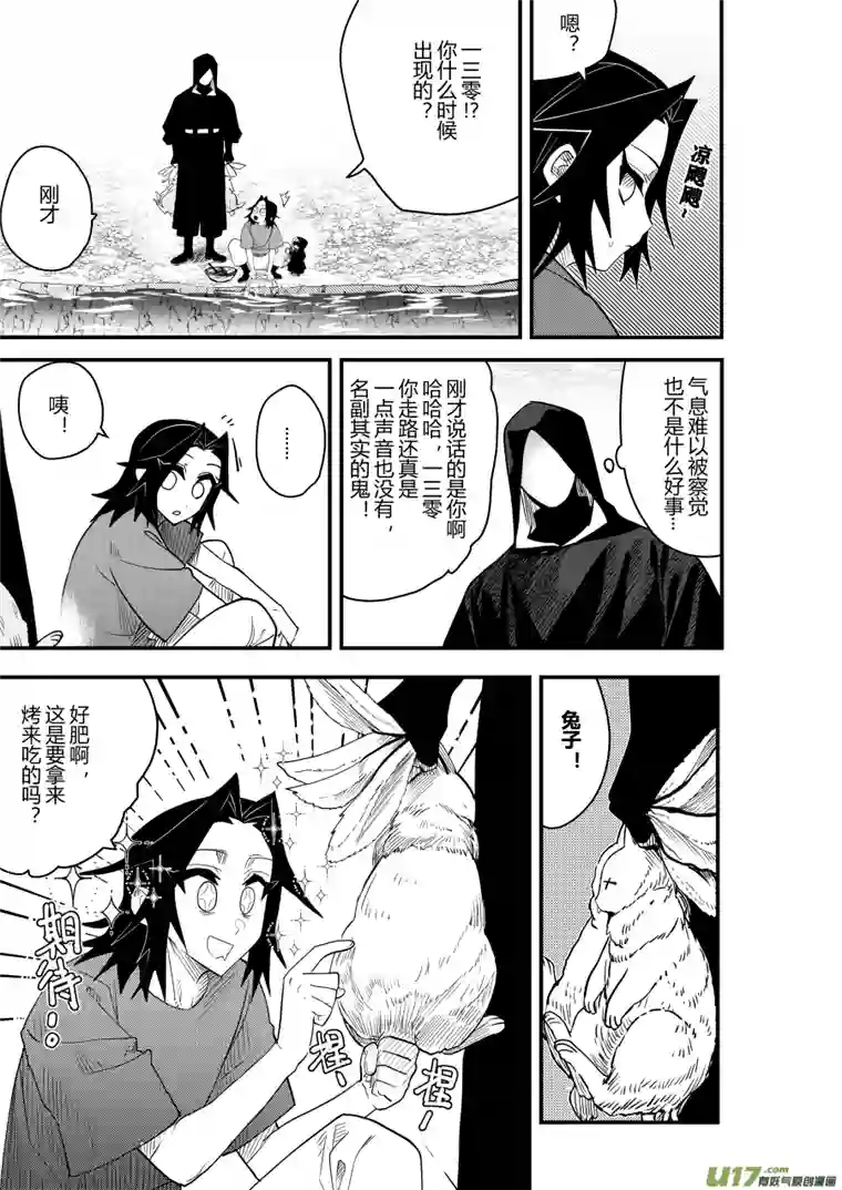 侍书侍书[73]兔子