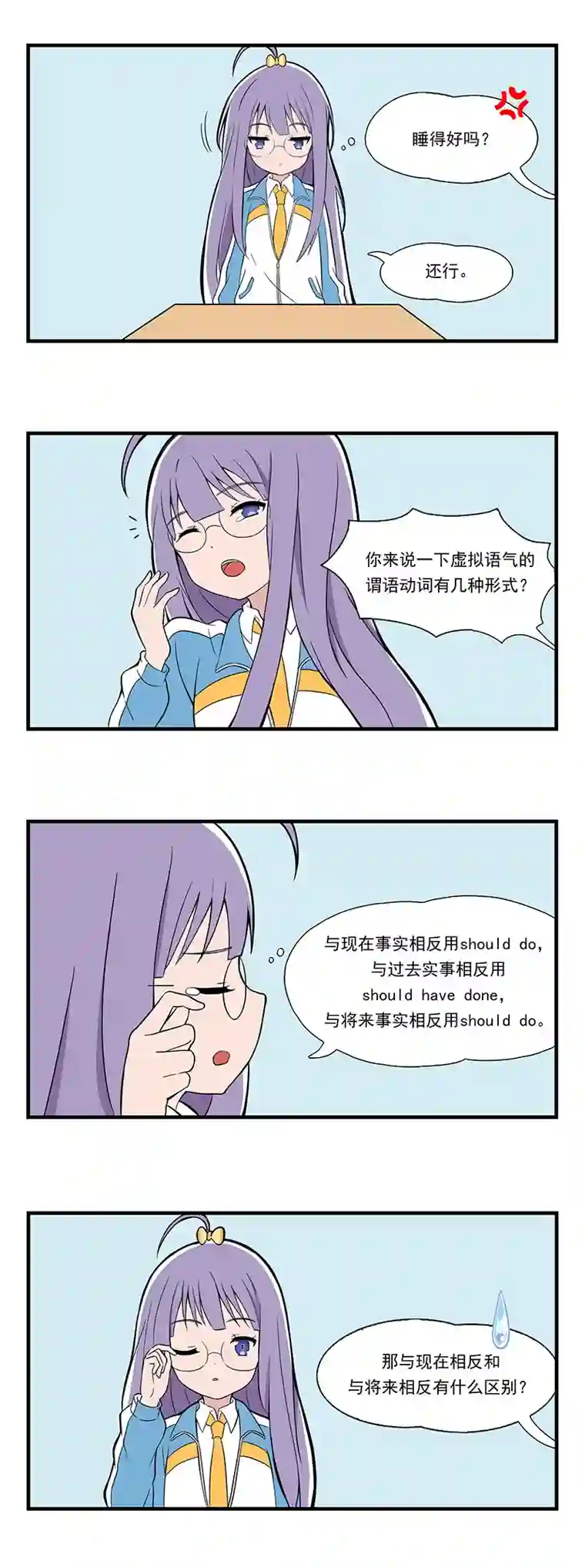 呼唤少女日常篇-学霸2＆看左边