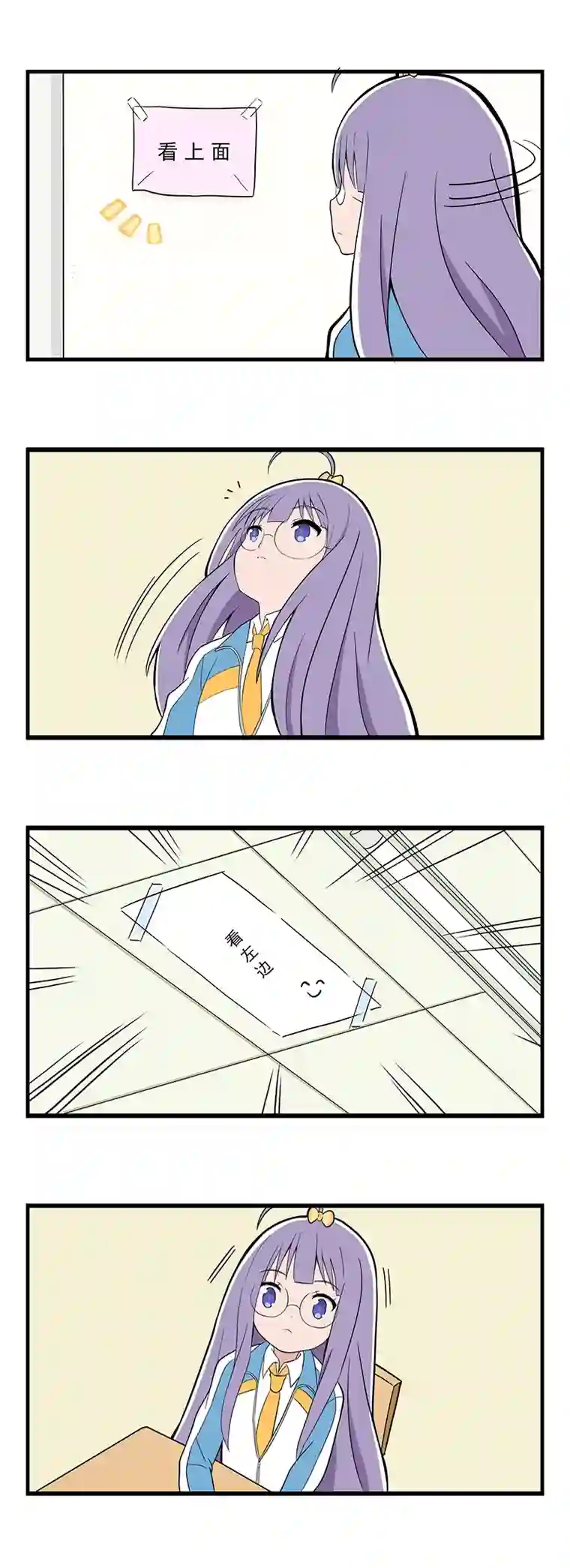 呼唤少女日常篇-学霸2＆看左边