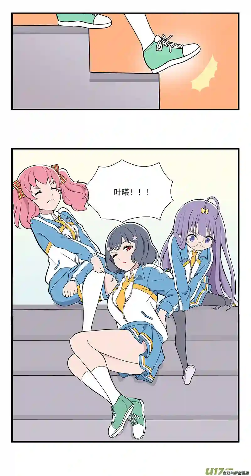 呼唤少女呼唤少女 第9话