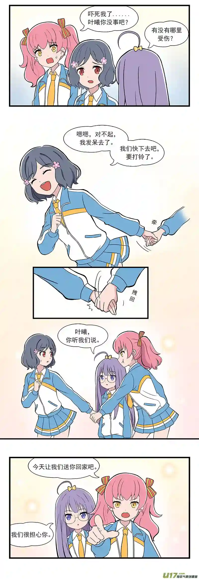 呼唤少女呼唤少女 第9话