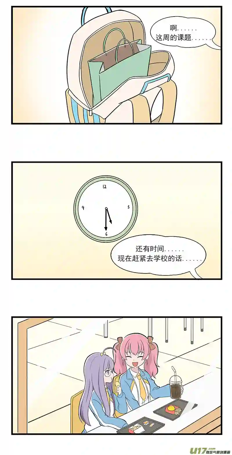 呼唤少女呼唤少女 第9话