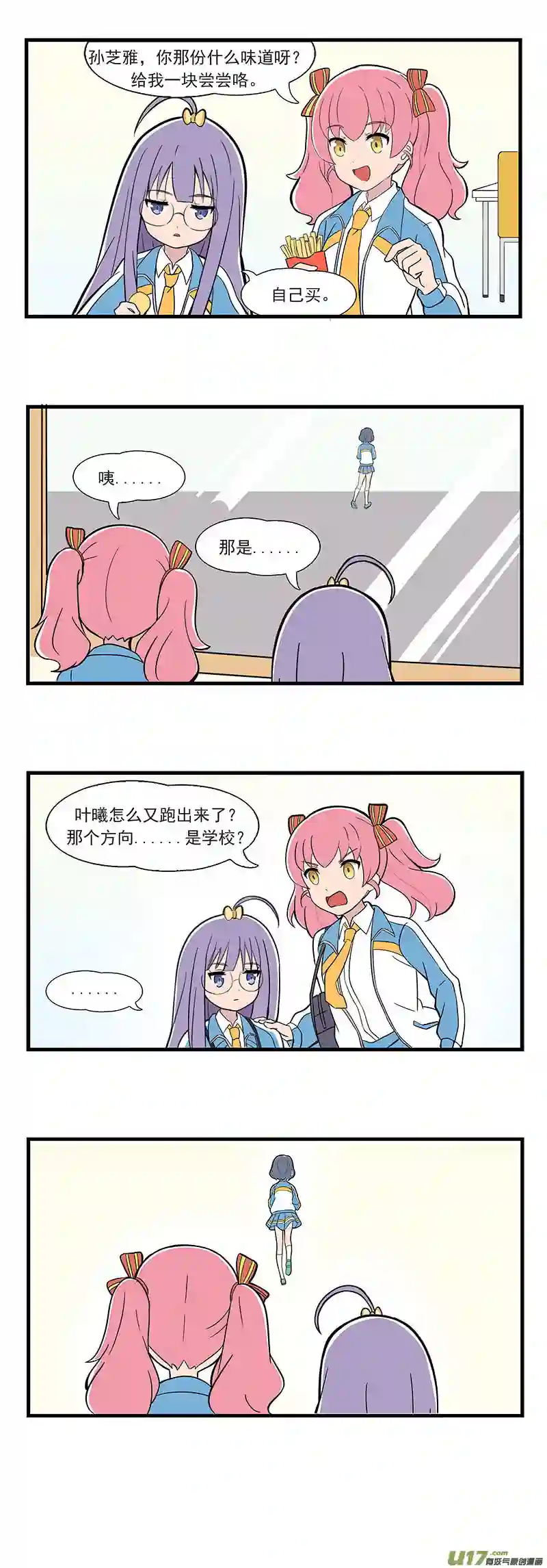 呼唤少女呼唤少女 第9话