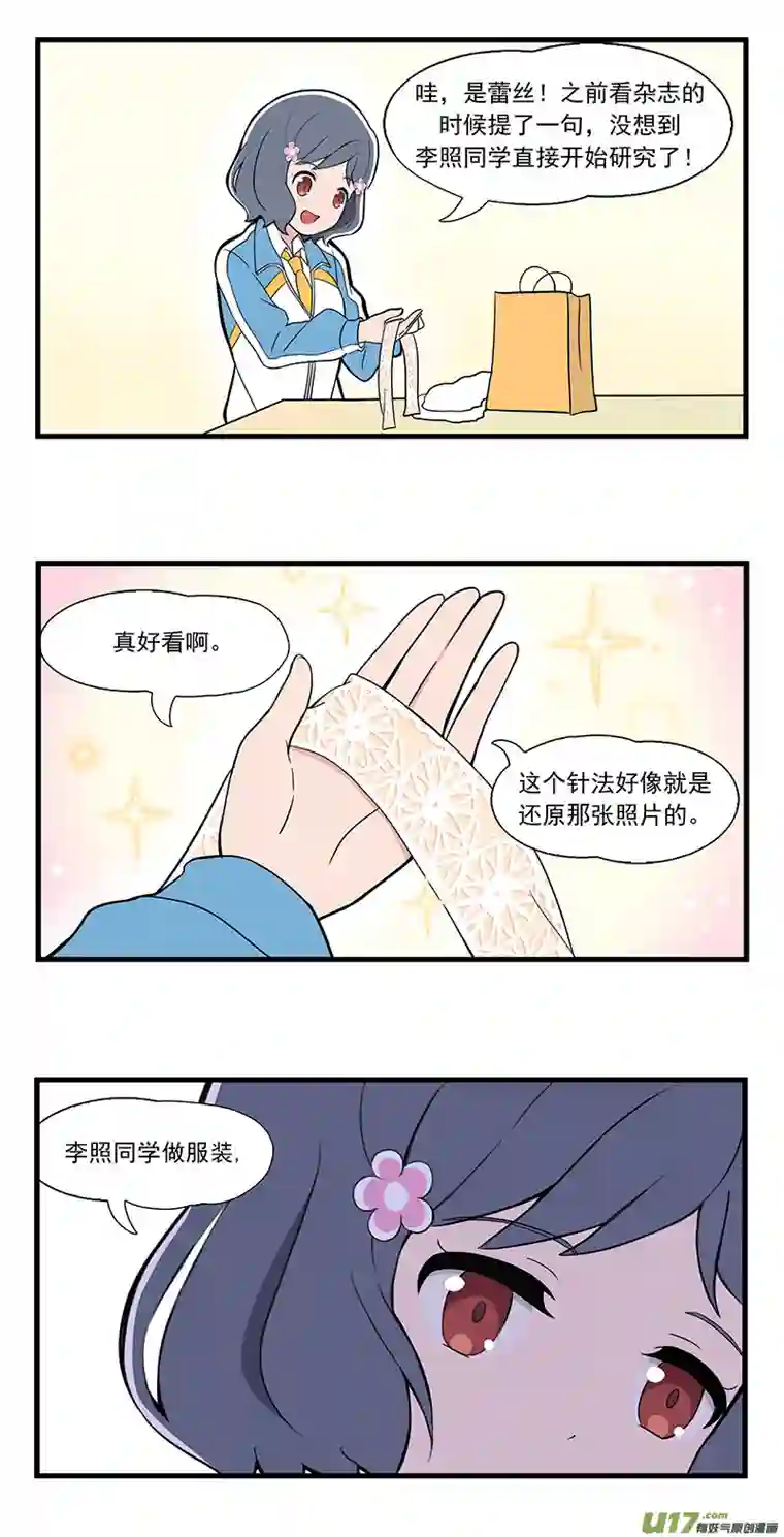 呼唤少女呼唤少女 第10话