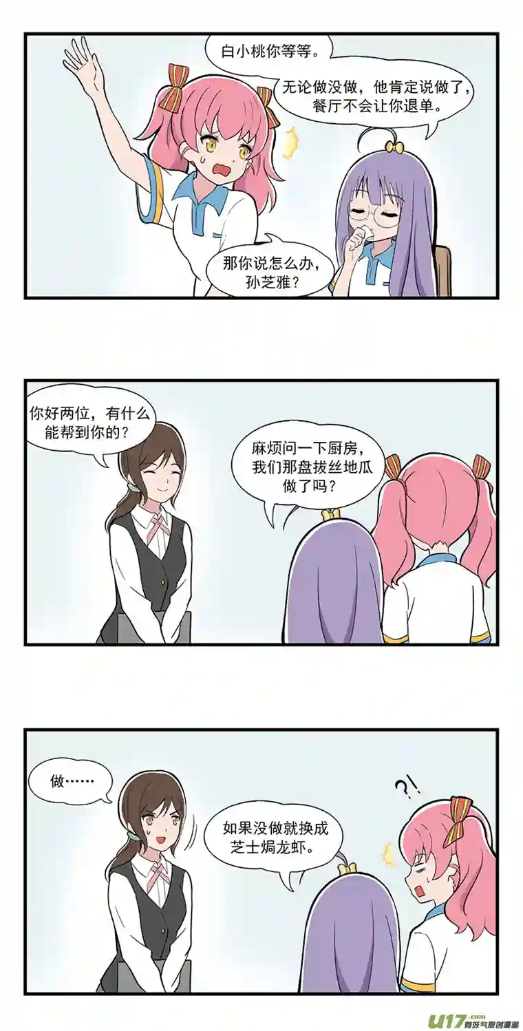 呼唤少女日常篇-小聚餐6＆写作业＆美术