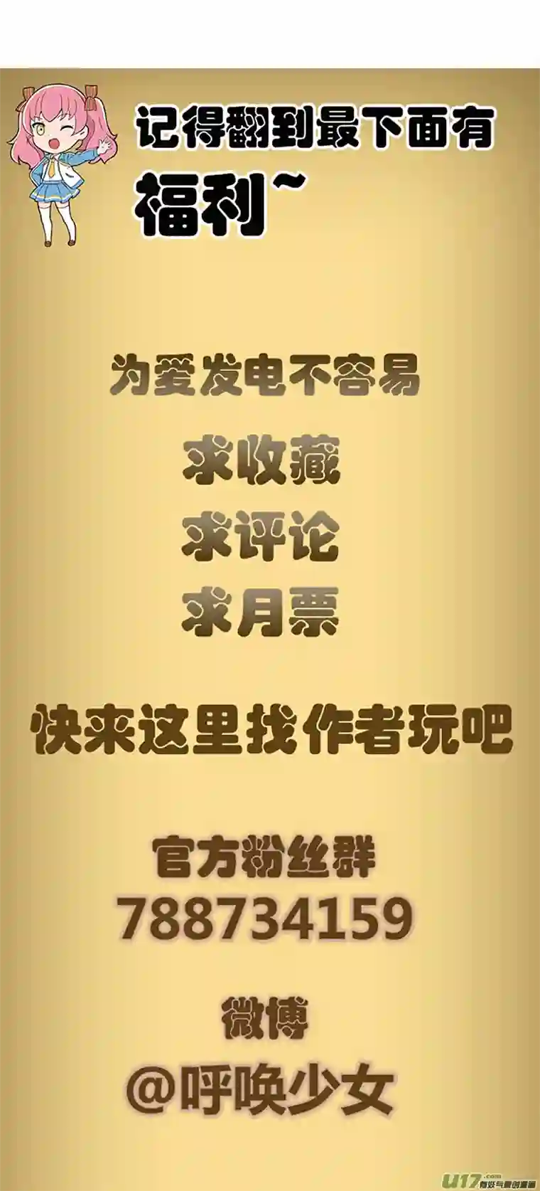 呼唤少女日常篇-小聚餐6＆写作业＆美术