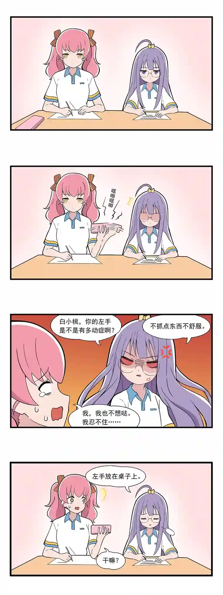 呼唤少女日常篇-小聚餐6＆写作业＆美术