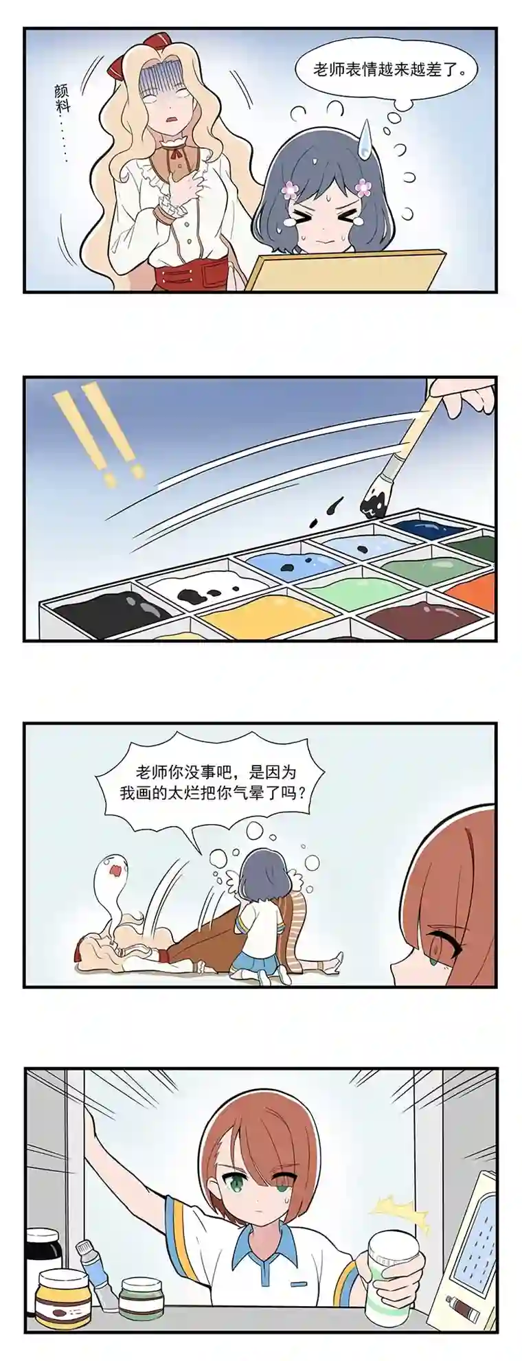 呼唤少女日常篇-小聚餐6＆写作业＆美术