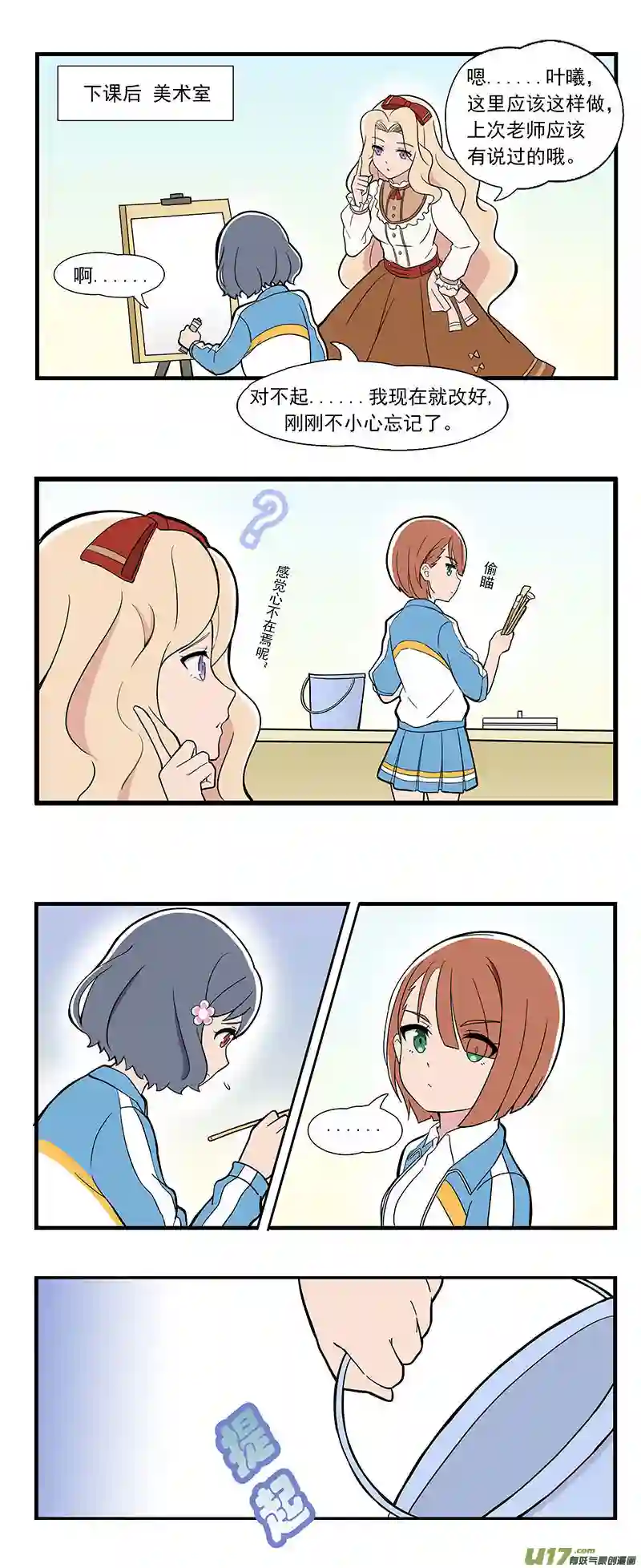 呼唤少女呼唤少女 第11话