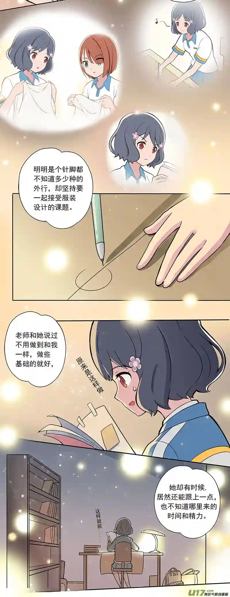 呼唤少女呼唤少女 第11话