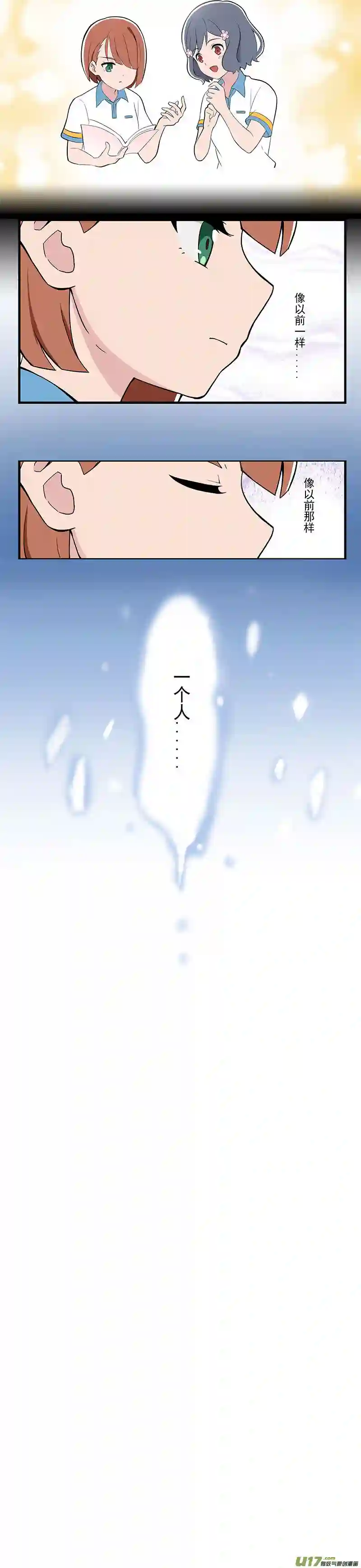 呼唤少女呼唤少女 第11话