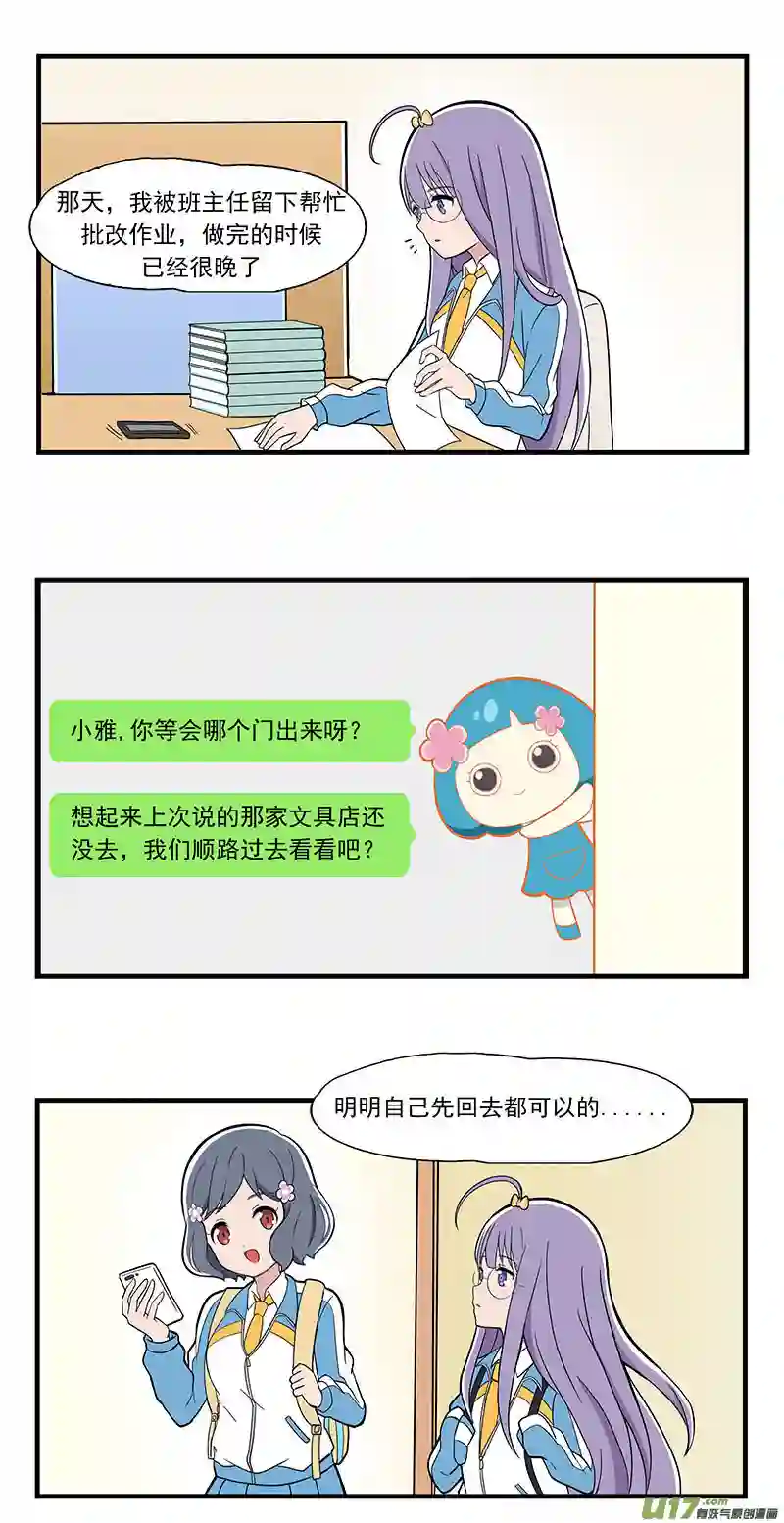 呼唤少女呼唤少女 第12话