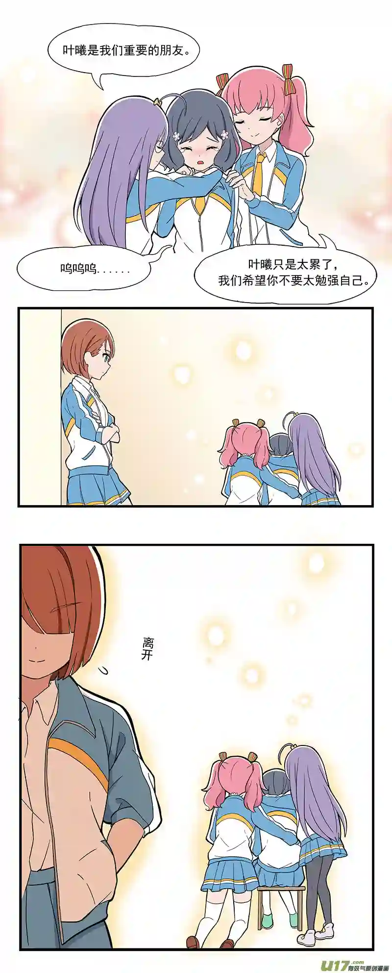 呼唤少女呼唤少女 第12话