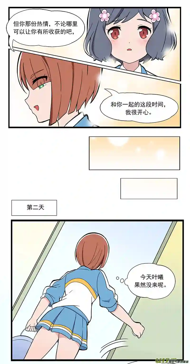 呼唤少女呼唤少女 第12话