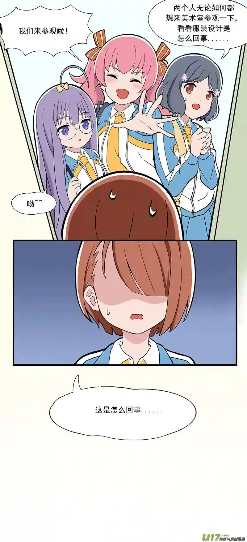 呼唤少女呼唤少女 第12话