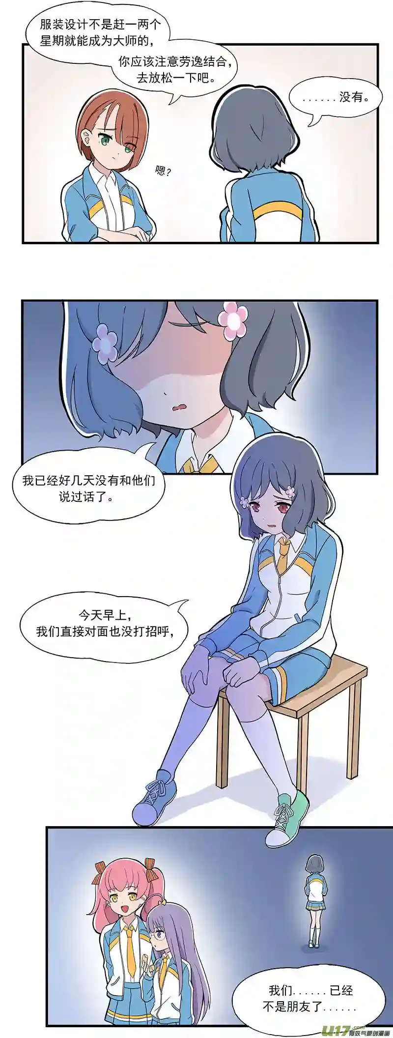 呼唤少女呼唤少女 第12话