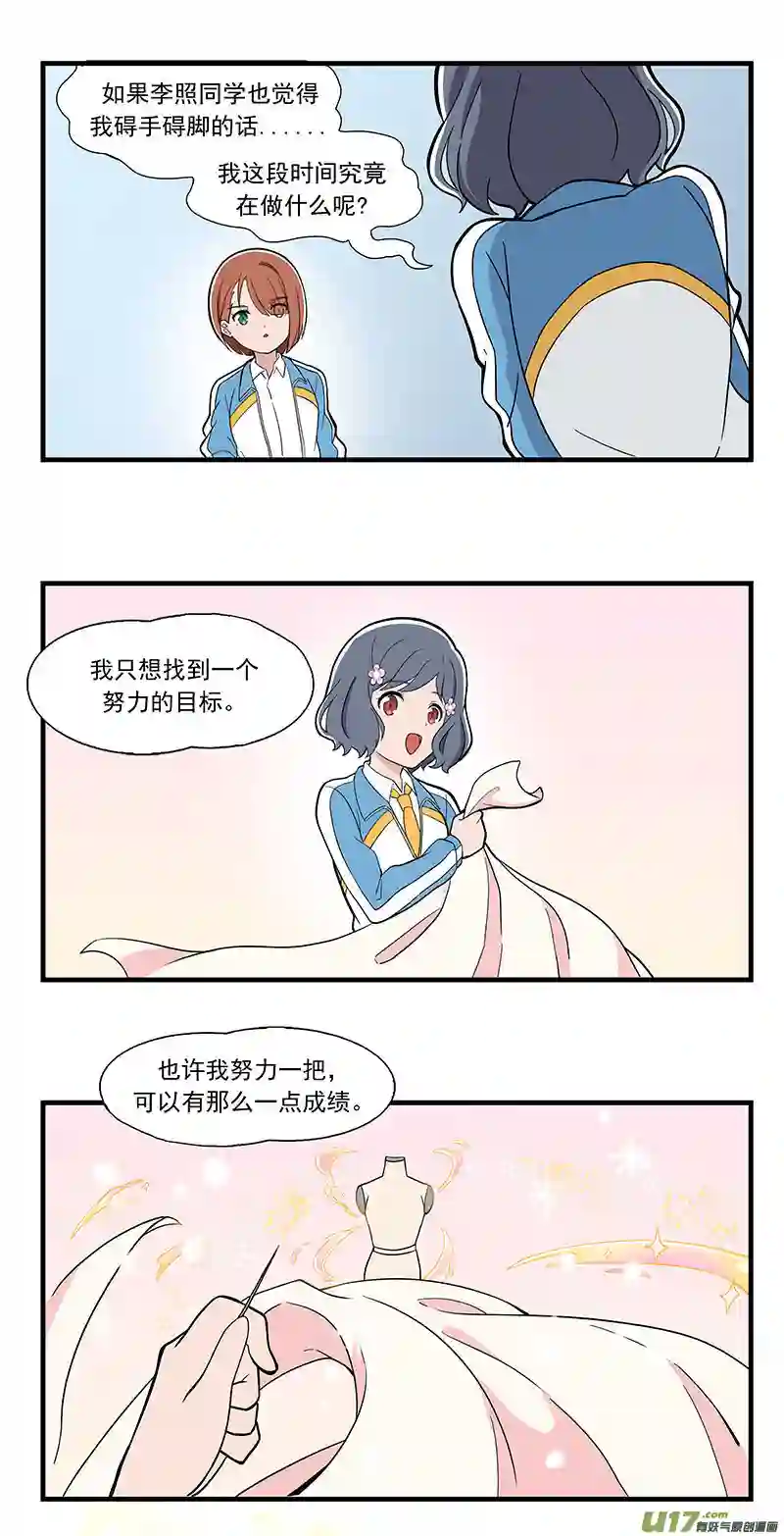 呼唤少女呼唤少女 第12话