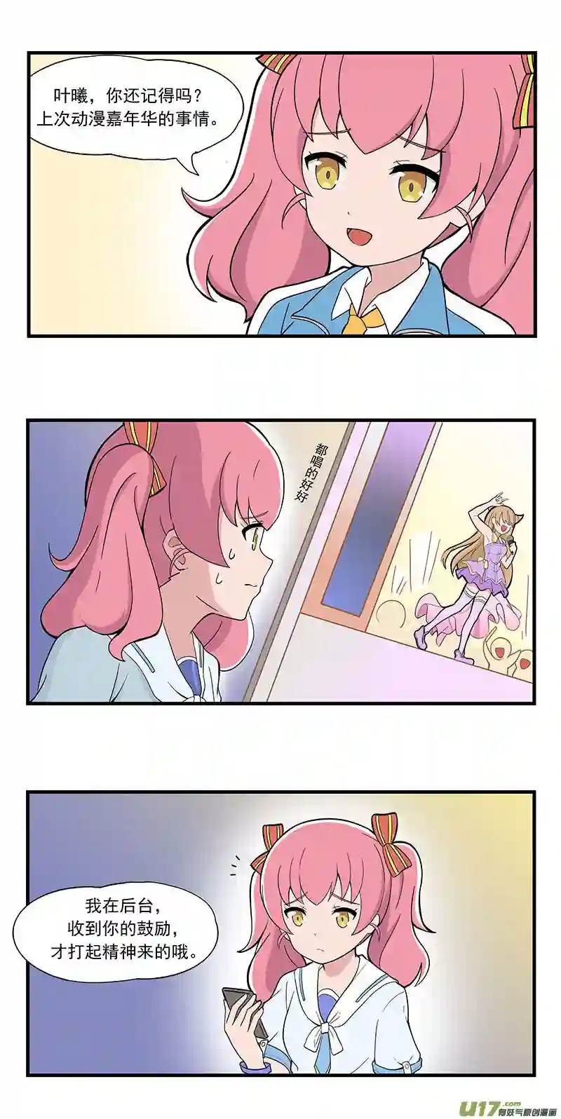 呼唤少女呼唤少女 第12话