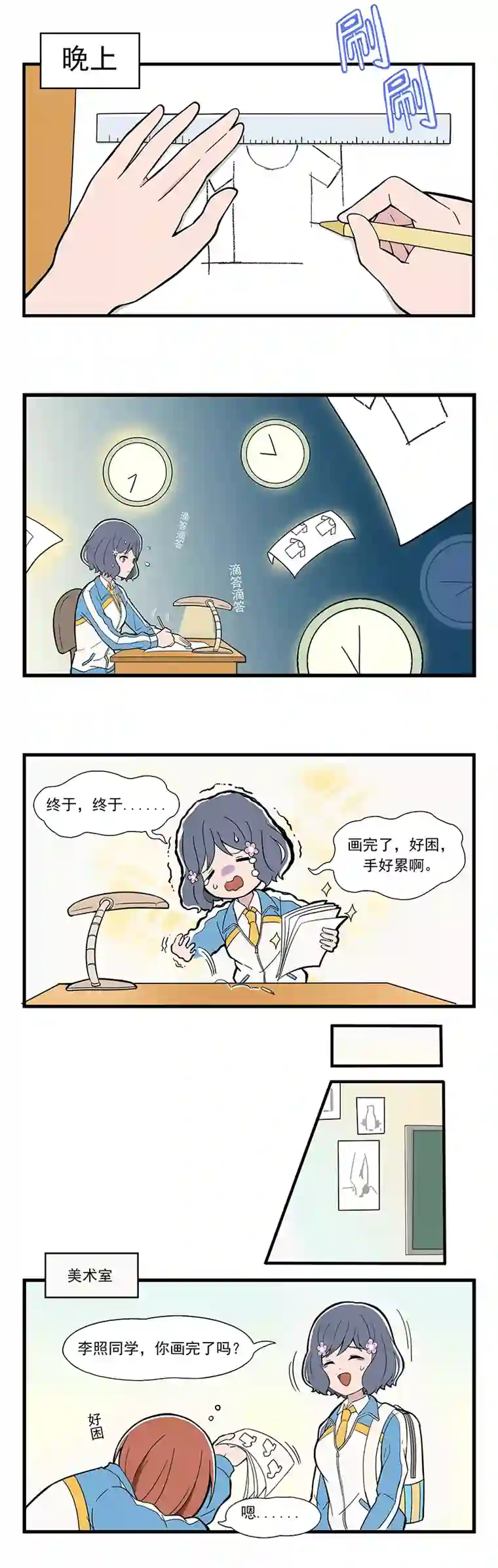 呼唤少女日常篇-画轮廓