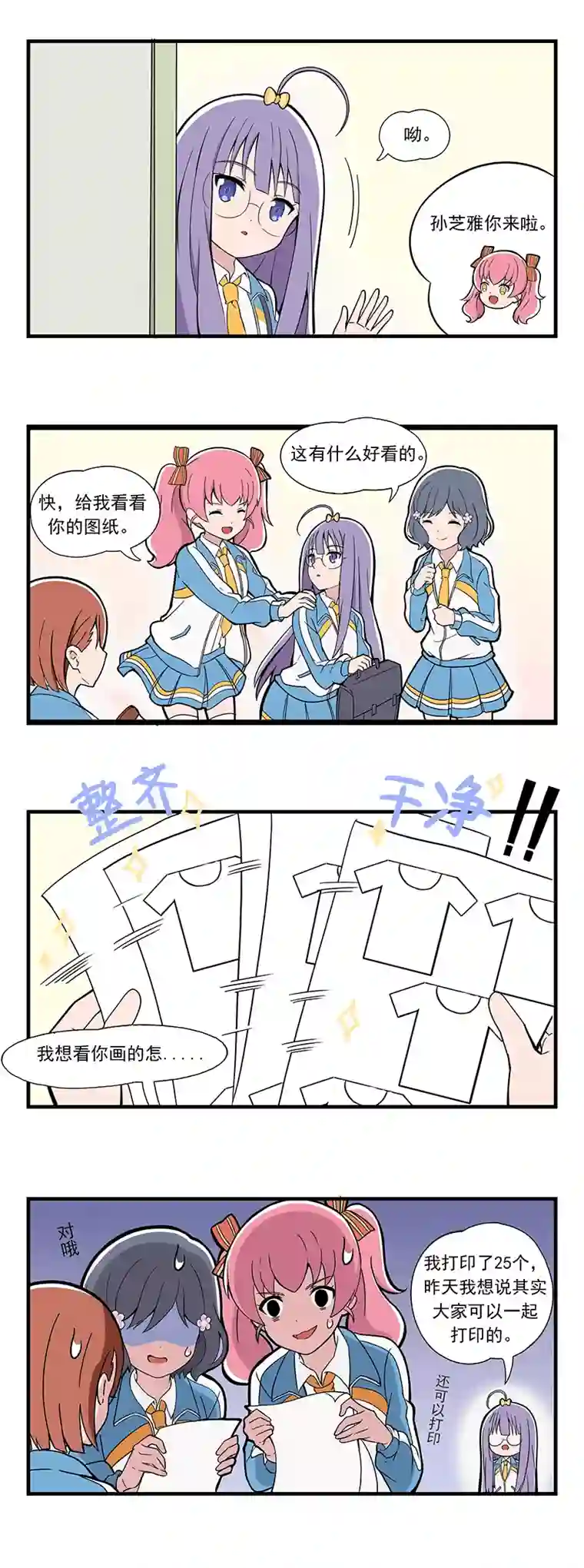 呼唤少女日常篇-画轮廓