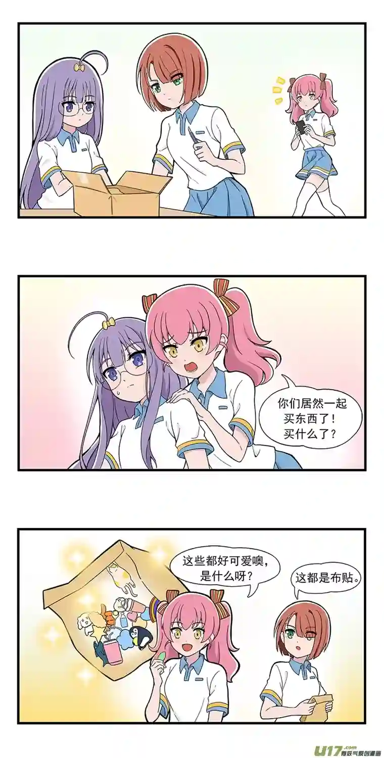 呼唤少女呼唤少女 第22话