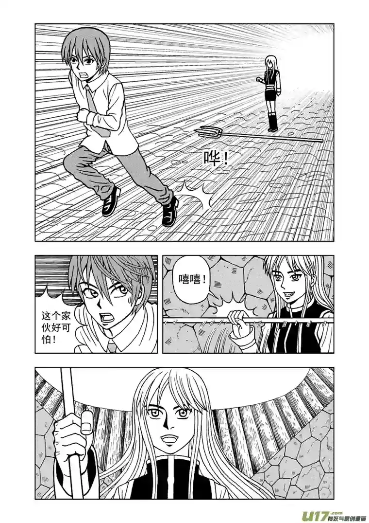 殓尸者第一章 逃出殓尸院