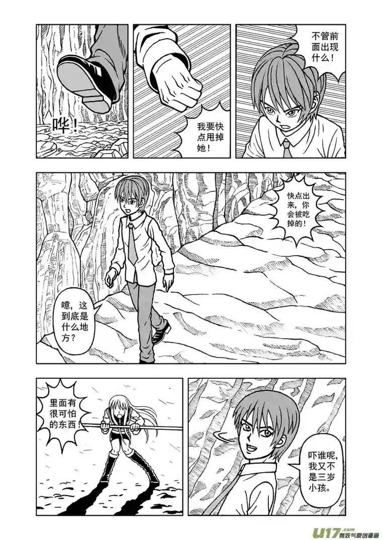 殓尸者第一章 逃出殓尸院