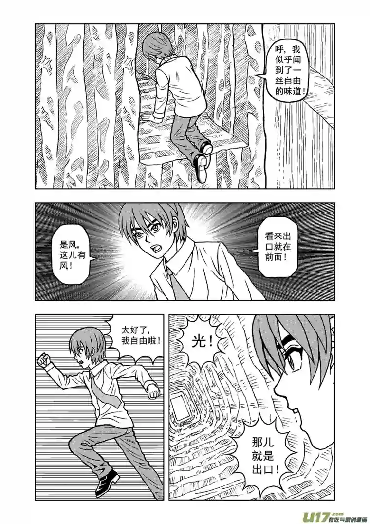 殓尸者第一章 逃出殓尸院