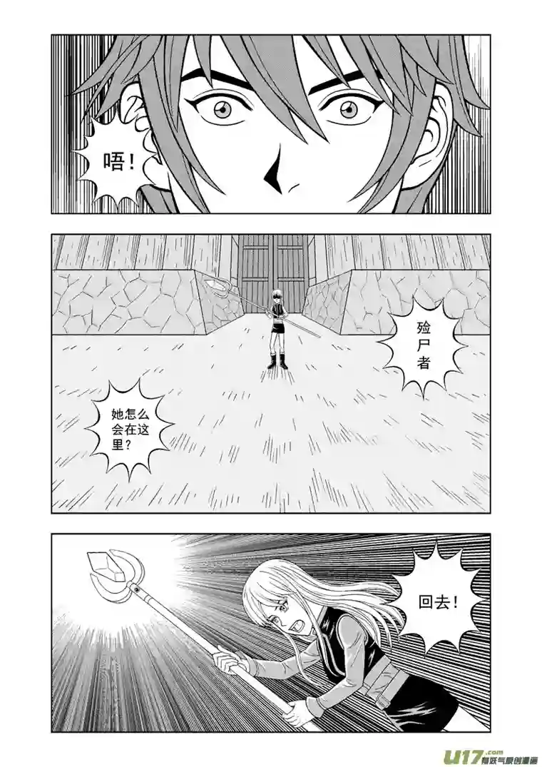 殓尸者第一章 逃出殓尸院