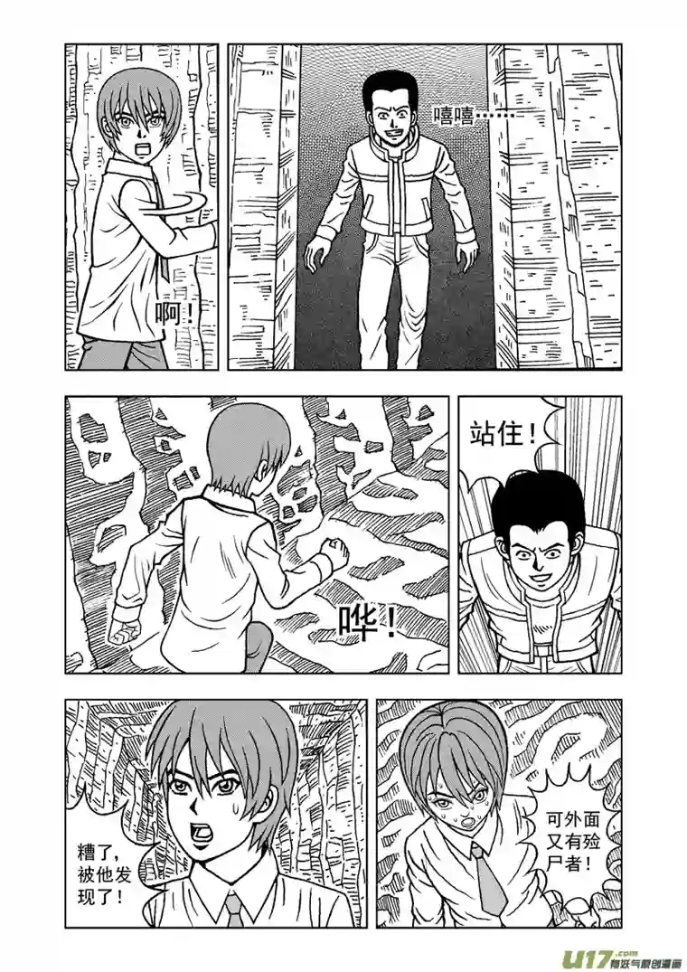 殓尸者第一章 逃出殓尸院