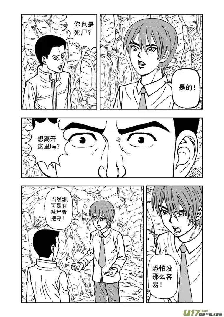 殓尸者第一章 逃出殓尸院