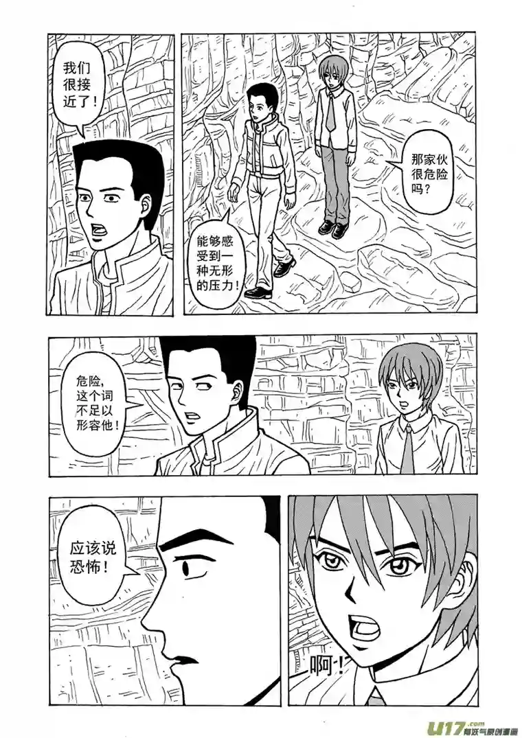 殓尸者第一章 逃出殓尸院