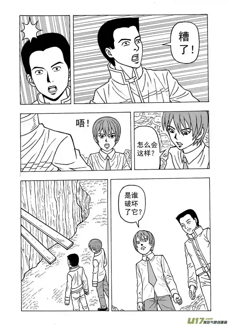 殓尸者第一章 逃出殓尸院