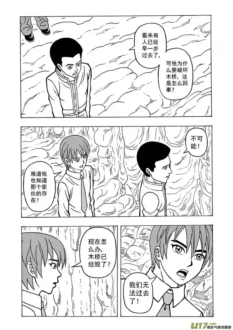 殓尸者第一章 逃出殓尸院