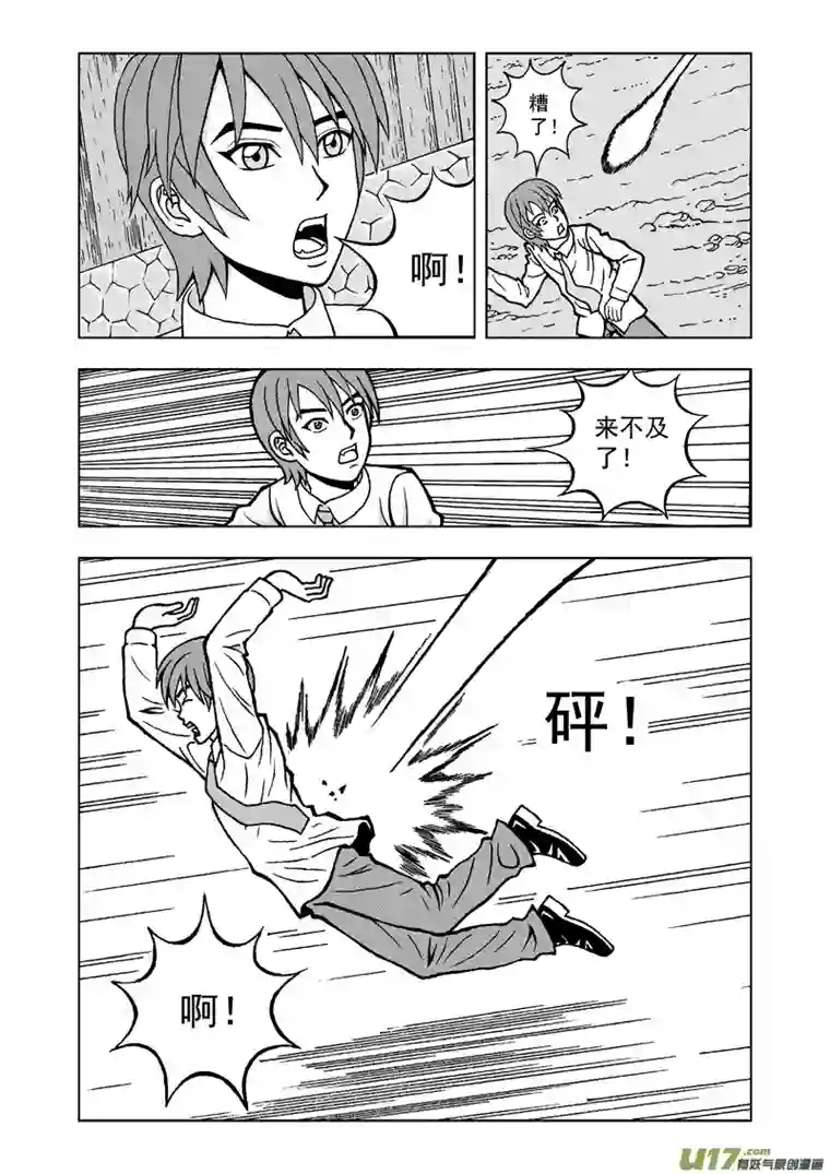 殓尸者第一章 逃出殓尸院