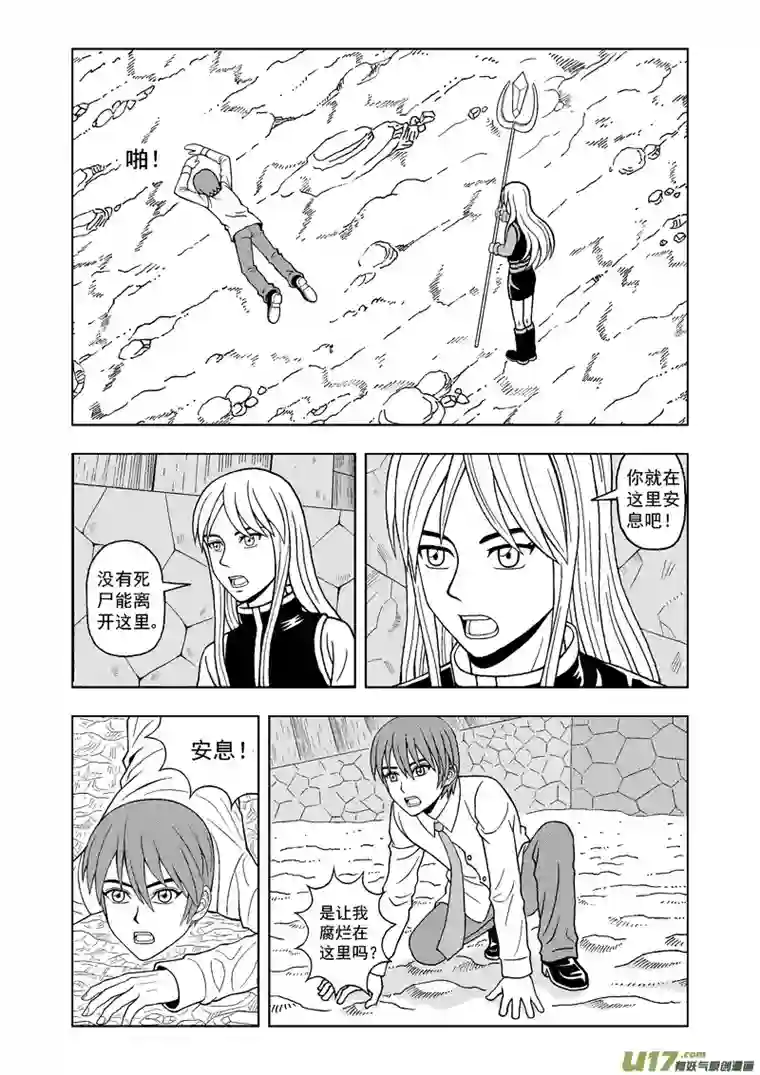 殓尸者第一章 逃出殓尸院