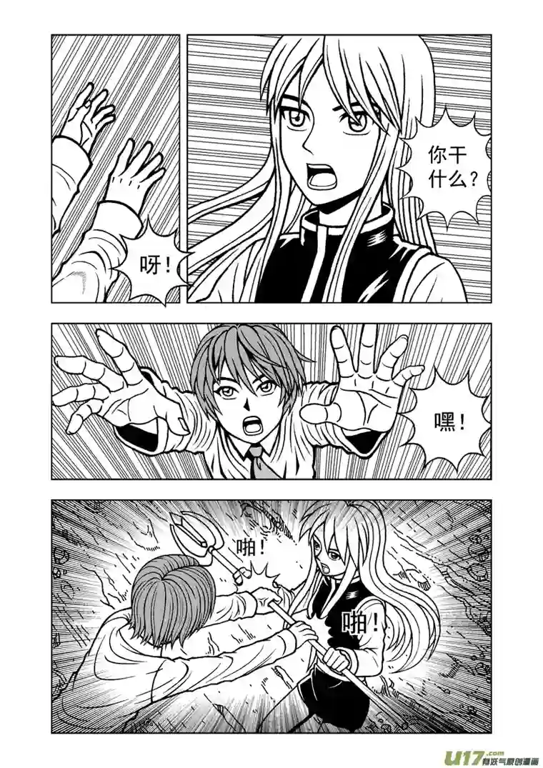 殓尸者第一章 逃出殓尸院