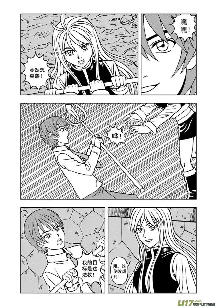 殓尸者第一章 逃出殓尸院